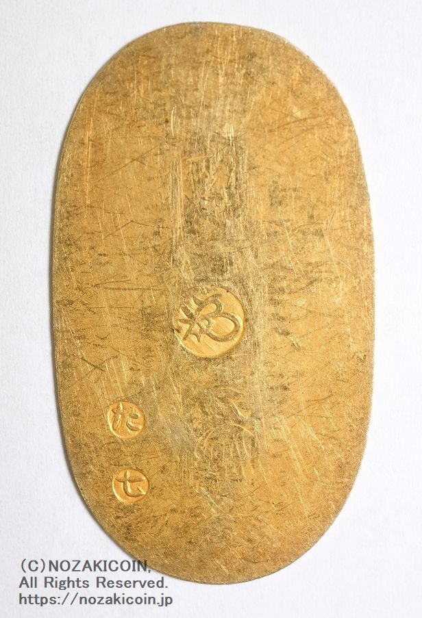 万延小判金 背刻印 た七 鑑定書付 958