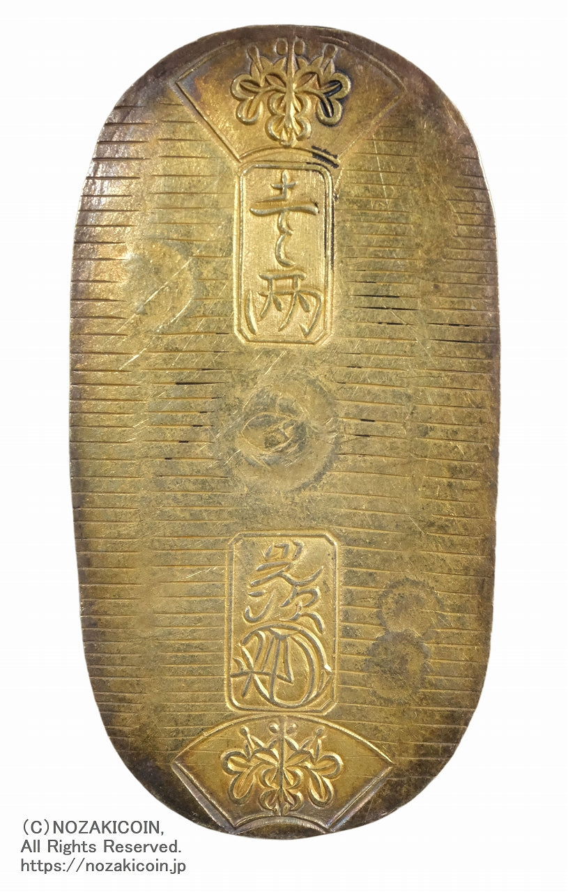 天保小判金 背刻印 へい神 鑑定書付 763 – 野崎コイン