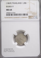 タイ 1/8バーツ銀貨 1869年
ラーマ5世
NGC MS64