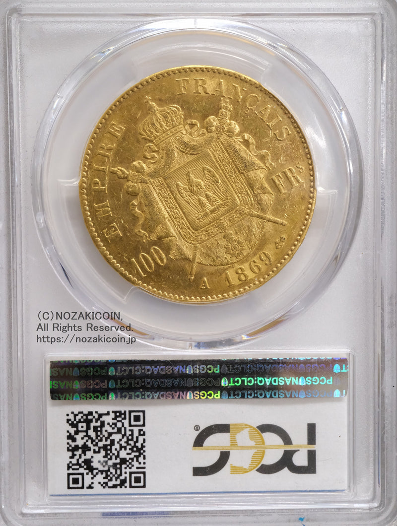 フランス ナポレオン 100フラン金貨 有冠 1869A PCGS AU58