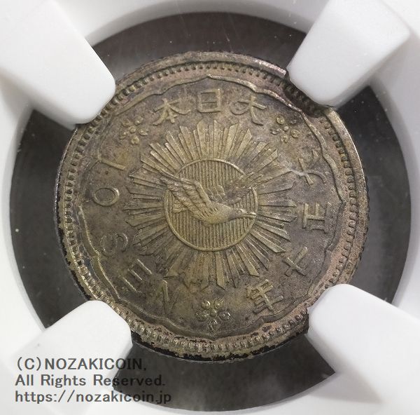 八咫烏10銭銀貨 大正7年 NGC AU58 SILVER PATTERN – 野崎コイン