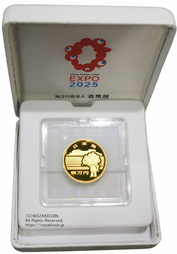 2025年日本国際博覧会 大阪関西万博記念10000円金貨・10,000円金貨プルーフ 第3次 図案・表面:ミャクミャクと日本政府館 裏面:2025年日本国際博覧会ロゴマーク（虹色発色加工） 直径:26.00mm 品位:純金 量目:15.6g 発行数:30,000枚・プルーフ・造幣局製 額面万：一万円