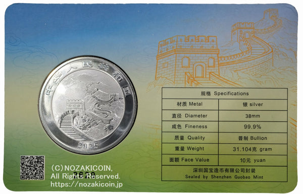 ２０２５年 中国ドラゴン銀貨 １０元&nbsp;
純銀31.104g
オクラホマエディションケース入り
番号はランダムとなります。