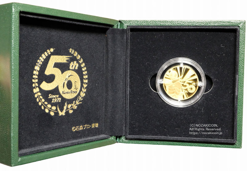 ソロモン諸島 仮面ライダー生誕50周年記念 50ドル金貨 15ドル銀貨 2種セット 2021年