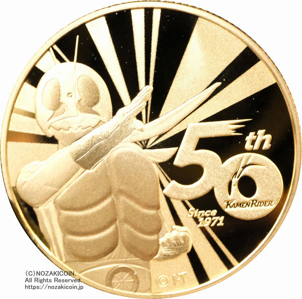 ソロモン諸島 仮面ライダー生誕50周年記念 50ドル金貨 15ドル銀貨 2種セット 2021年
