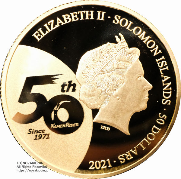 ソロモン諸島 仮面ライダー生誕50周年記念 50ドル金貨 15ドル銀貨 2種セット 2021年