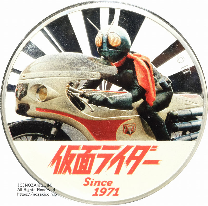 ソロモン諸島 仮面ライダー生誕50周年記念 50ドル金貨 15ドル銀貨 2種セット 2021年