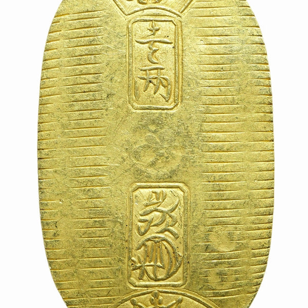 万延小判 万延小判金 背刻印 た五 鑑定書付 278 – 野崎コイン