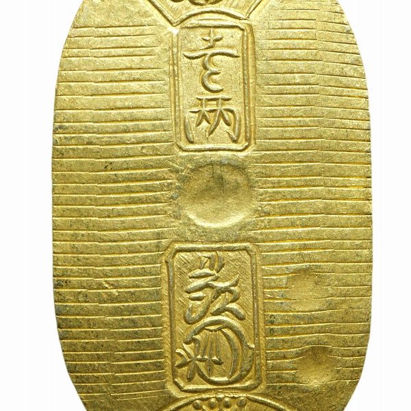 万延小判金 背刻印 た五 鑑定書付 278 – 野崎コイン