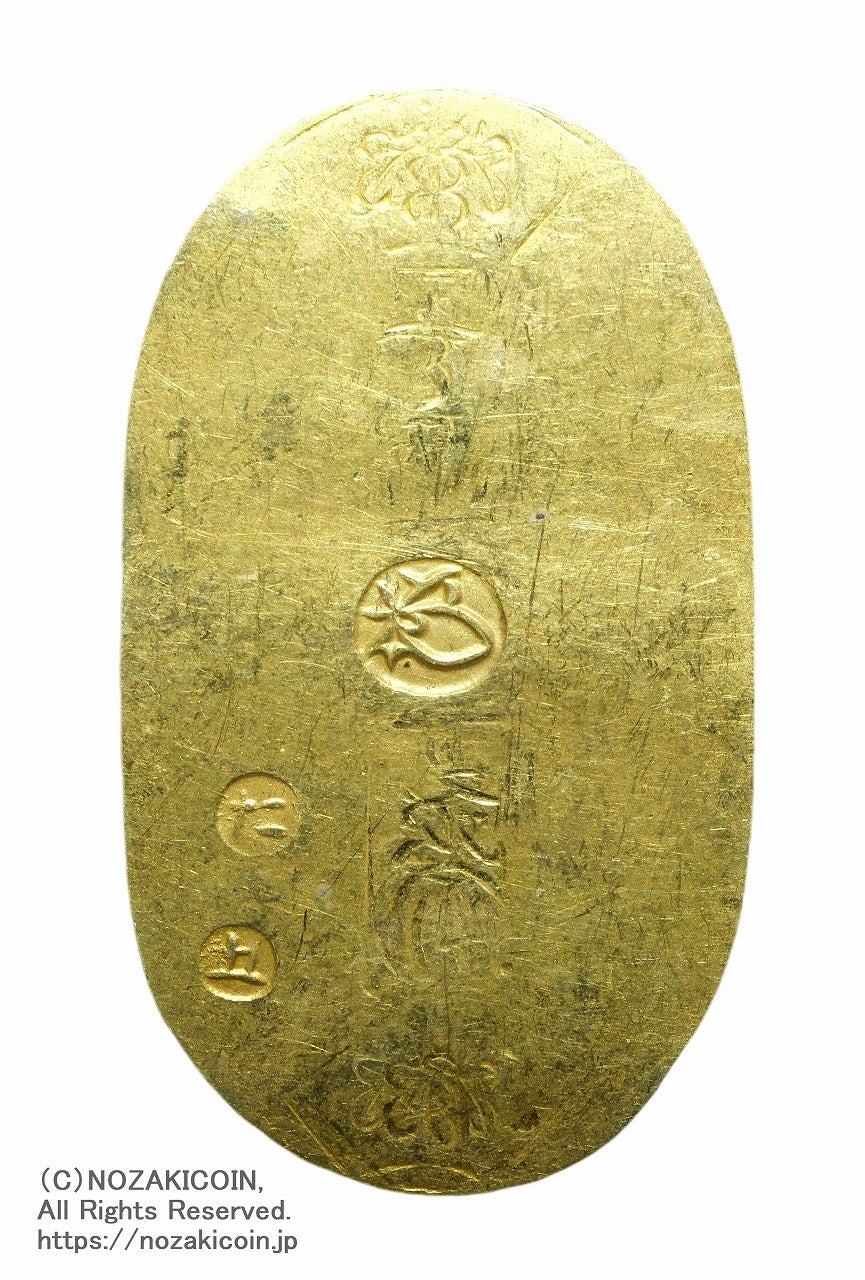 万延小判金 背刻印 た五 鑑定書付 278 – 野崎コイン