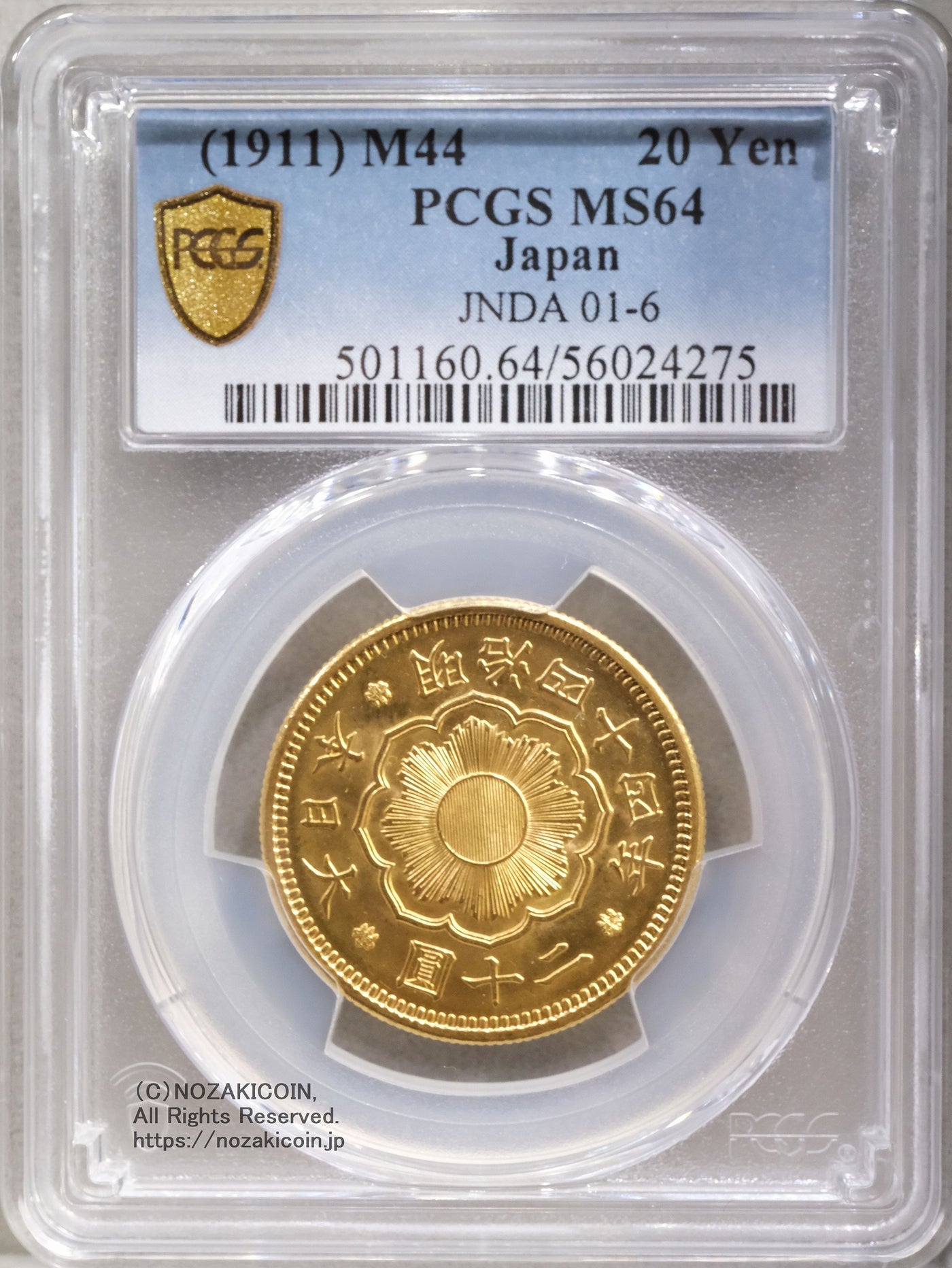 新20円金貨 明治44年 未使用 PCGS MS64 – 野崎コイン