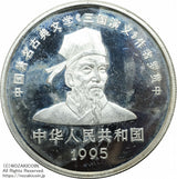 中国 1995年 三国志10元銀貨 第1組 4枚セット B