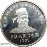 中国 1995年 三国志10元銀貨 第1組 4枚セット B