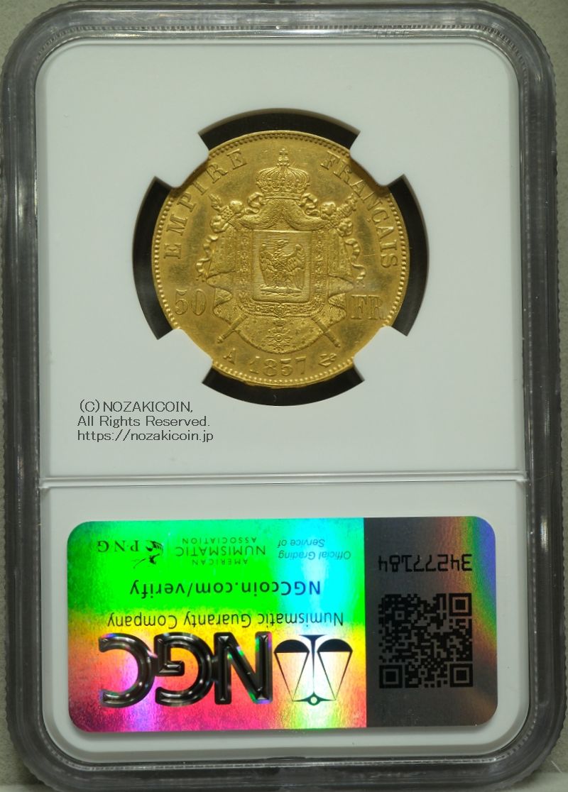 フランス ナポレオン 50フラン金貨 1857A NGC AU58 – 野崎コイン
