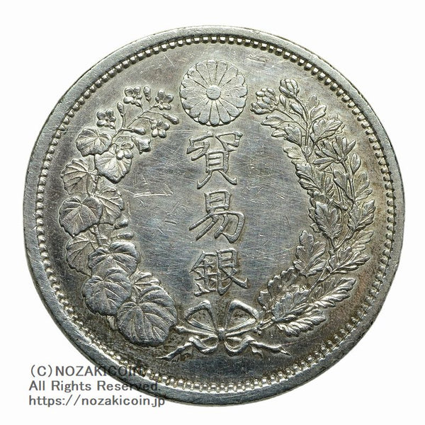 貿易銀 – 野崎コイン