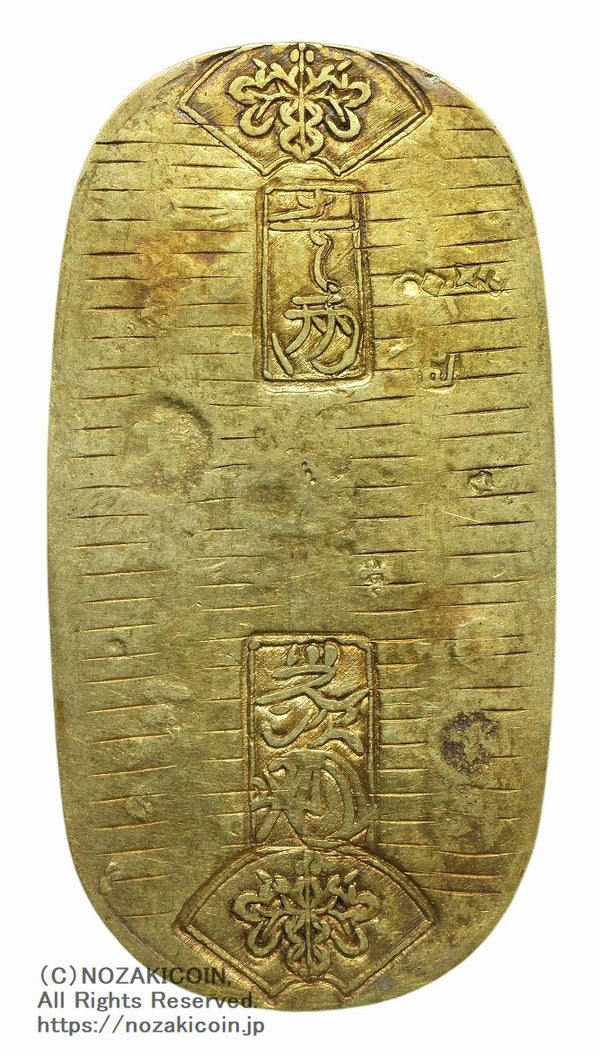 元文小判金 背刻印 小七 鑑定書付 424 – 野崎コイン