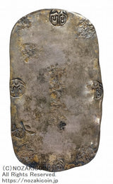 文久３年（1863）鋳造 17.2g
鑑定書付（令和7年9月2日）