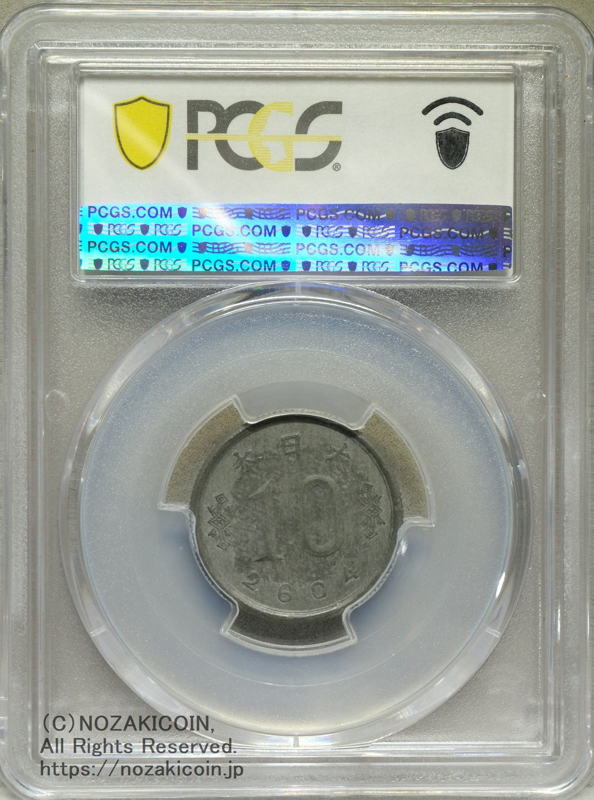 未発行 ジャワ10銭錫貨 皇紀2604年 1944年 PCGS MS61 – 野崎コイン