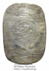 文久３年（1863）鋳造 34.1g
加工跡
鑑定書付（令和7年12月16日）