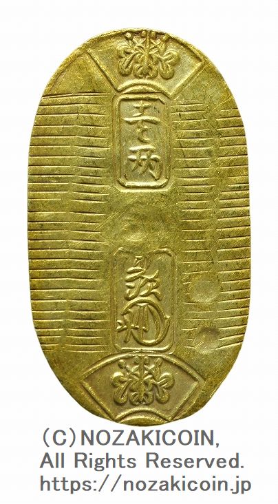 万延小判金 背刻印 た五 鑑定書付 780 – 野崎コイン