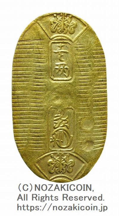 万延小判 万延小判金 背刻印 た五 鑑定書付 780 – 野崎コイン