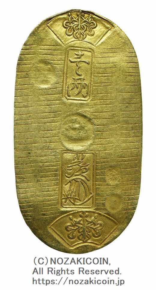 天保小判金 背刻印 甫五 鑑定書付 778 – 野崎コイン