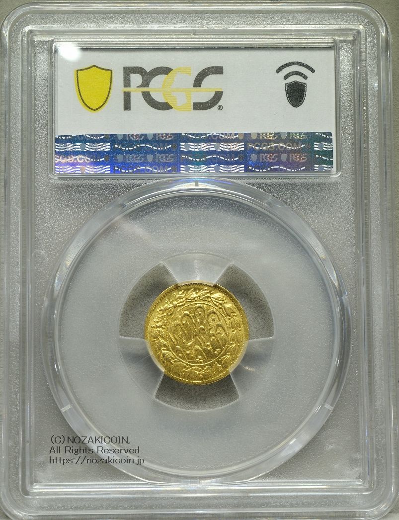 イラン 5000ディナール金貨 AH1301 1883年 PCGS MS63 – 野崎コイン