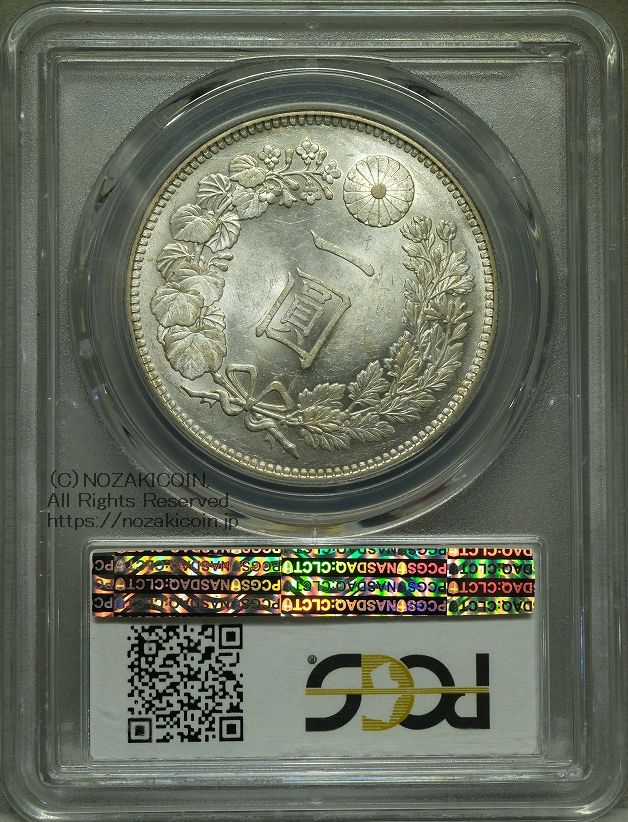 新1円銀貨 明治28年 未使用 PCGS MS63＋ – 野崎コイン