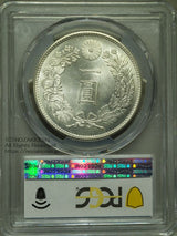 新1円銀貨 明治35年 1902年 PCGS MS64