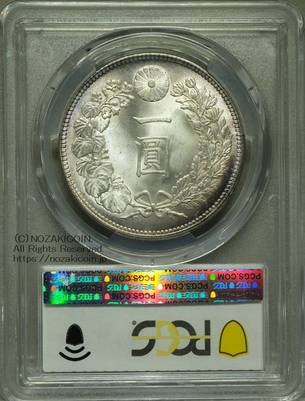 新1円銀貨 明治36年 PCGS MS65 – 野崎コイン
