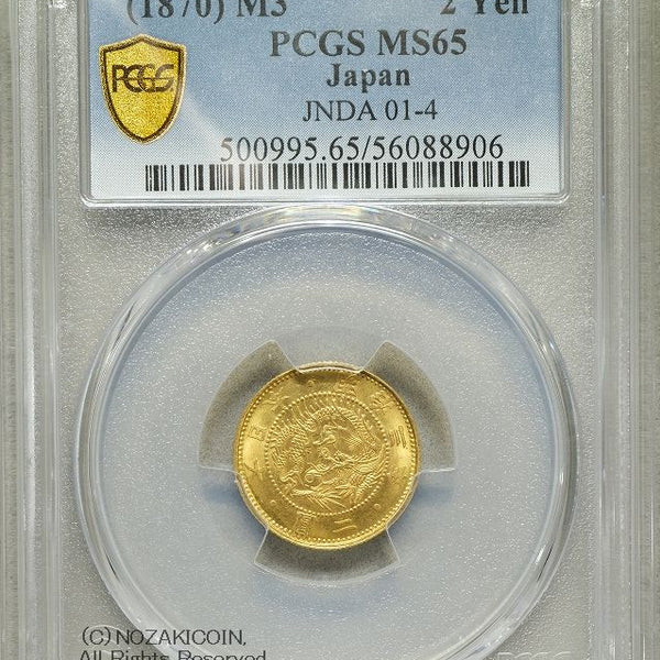旧2円金貨 明治3年 未使用 PCGS MS65 – 野崎コイン