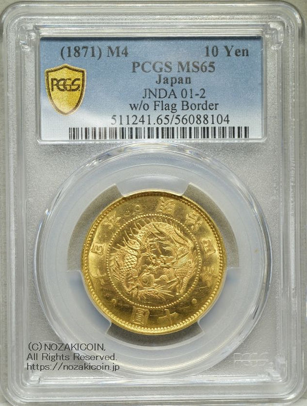 近代金貨 – 野崎コイン