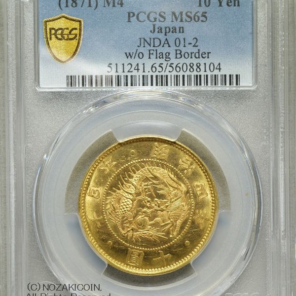 PCGS 鑑定済　明治31年 新10円 金貨 素材　金900/銅100 未使用 PCGS 鑑定済 明治31年 新10円 金貨 素材 金900/銅100 未