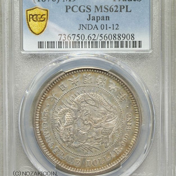 貿易銀 – 野崎コイン