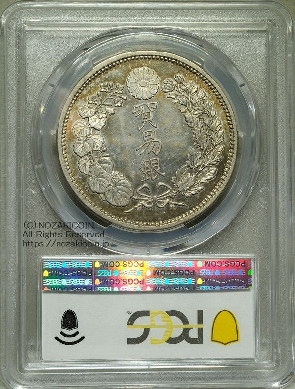 貿易銀 明治9年 PCGS MS62PL – 野崎コイン