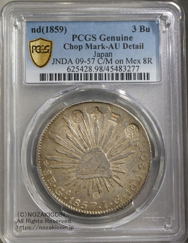 近代銀貨 – 野崎コイン