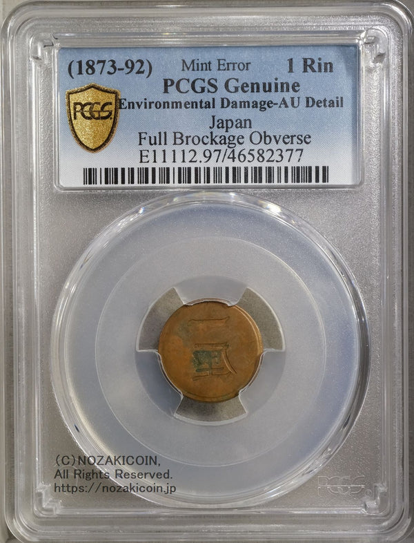 エラーコイン – 野崎コイン