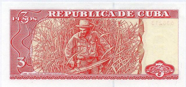 キューバ　チェ・ゲバラ　3ペソ紙幣 - 野崎コイン