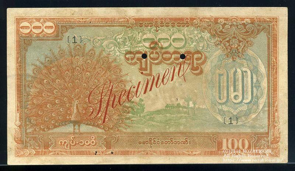 Burmese national currency 100 kyat sample ticket