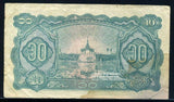 ビルマ国幣 10チャット - 野崎コイン