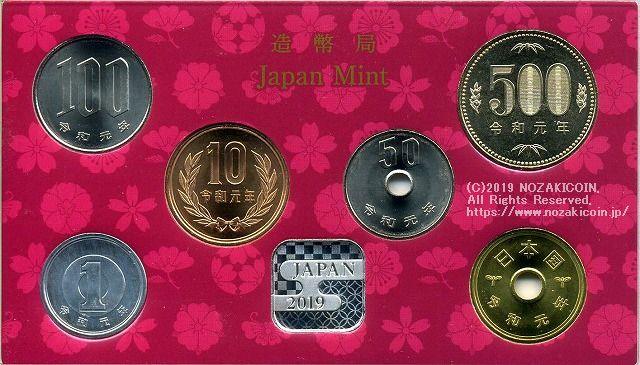 送料無料 即配送 ジャパンコインセット ミントセット 2019年 ジャパンコイン 平成31年 ジャパンミント貨幣セット プルーフ ミントセット 令和3年（2021年） ジャパンコインセット（500円硬貨改鋳