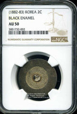 朝鮮 大東二銭 銀銭 (1882-83) NGC AU50 - 野崎コイン