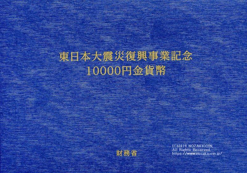 9割引♦️【圧倒的な引寄せ18880祈祷】現状打破！お金のブロック破壊奇跡のメダイ Great East Japan Earthquake reconstruction project commemoration