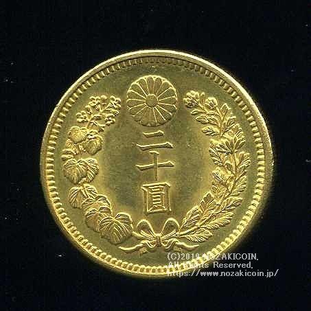 新20円金貨、明治45年、超レア❗超貴重❗15万の品❗を6万‼️で出品！ 明治45年 新20円金貨 未使用－ 鑑定書付 送料込 - ワタナベ