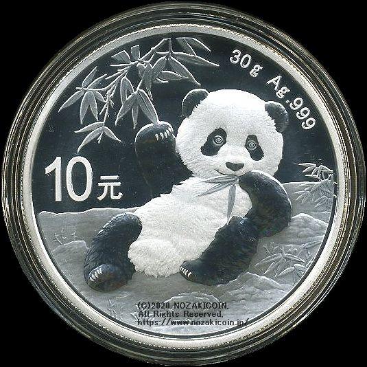 中国　10元　パンダ銀貨　2020年 - 野崎コイン