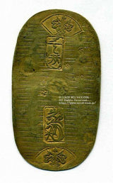 元文小判は元文元年～文政元年(1736～1818)まで鋳造されました。 背に真書体の文の字の刻印があり真文小判とも呼ばれています。 馬神刻印は縁起の良い七福小判です。 品位は金653 / 銀347 量目13.00g です。 鑑定書・桐箱付き