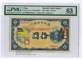 満州中央銀行 甲10円 表裏見本券 PMG63 - 野崎コイン