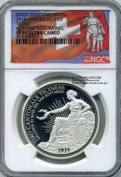 スイス 射撃祭 50フラン銀貨 2016 Ticino Gottard Base Tunnel NGC PF69 ULTRA C – 野崎コイン