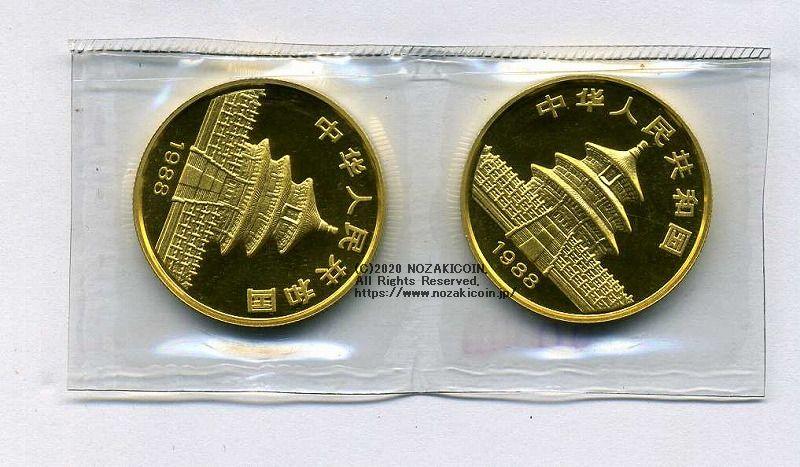 中国 パンダ金貨 1988年 50元 未使用 ２枚連 – 野崎コイン