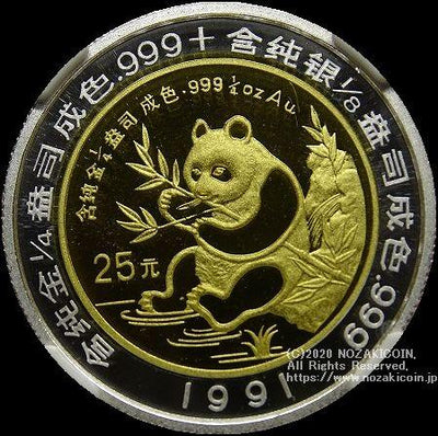 1991年パンダ銀貨NGC69 1991年パンダ銀貨NGC69 - メルカリ